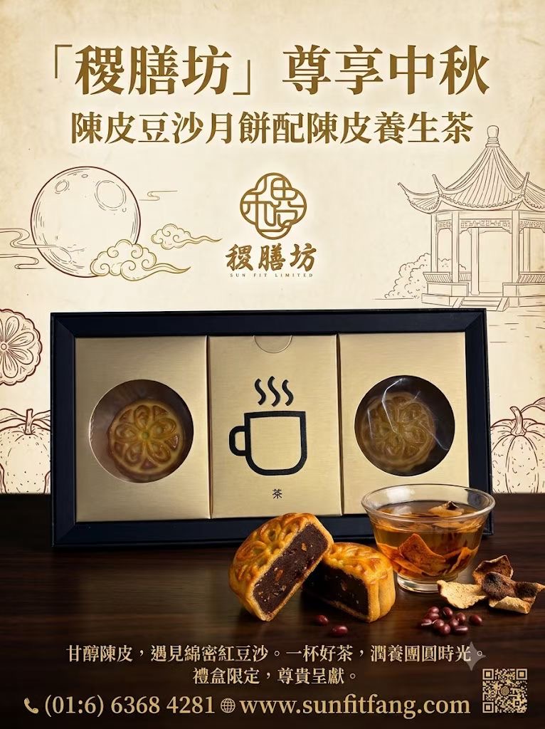 陳香月韻·尊享禮盒