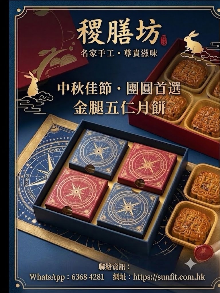 金腿五仁月餅禮盒